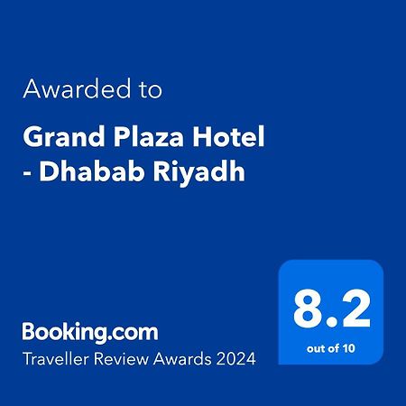 Grand Plaza Hotel - Dhabab Riad Exterior foto